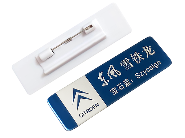 彩钢胸牌